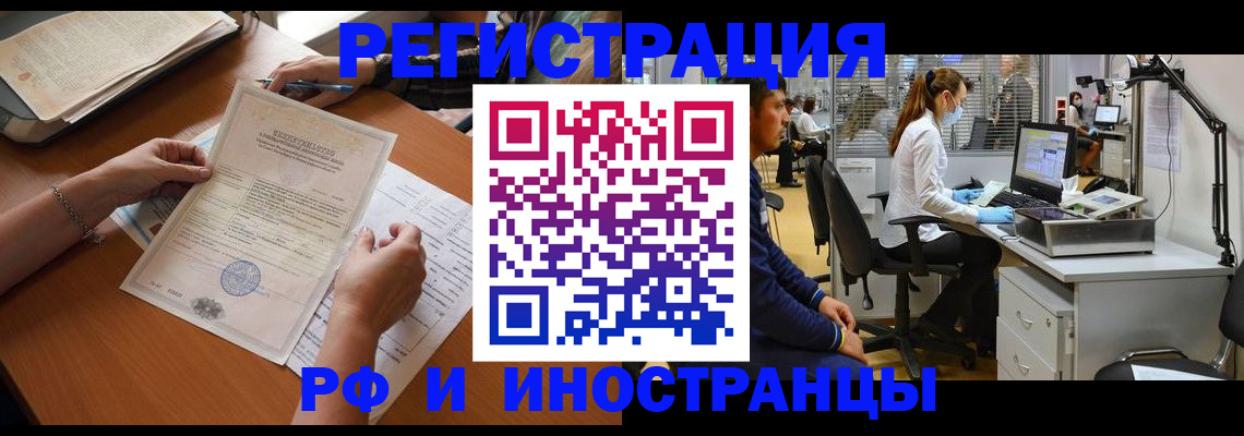 временная регистрация недорого в Пыть-Яхе