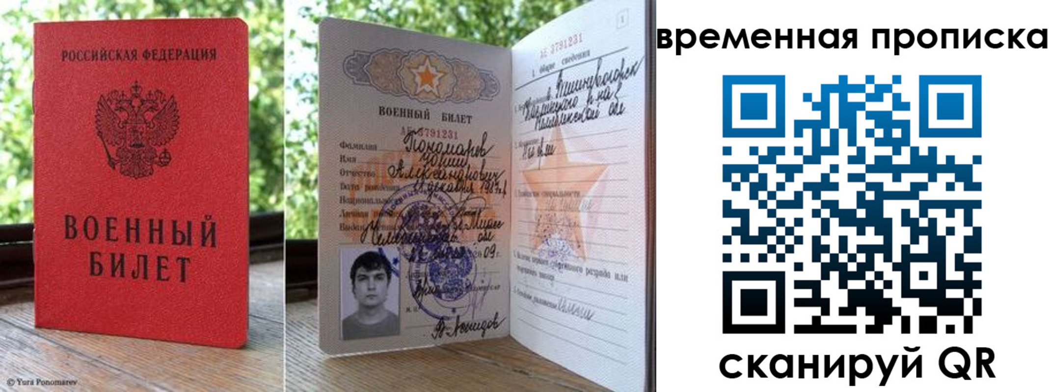 временная регистрация для школы в Пыть-Яхе