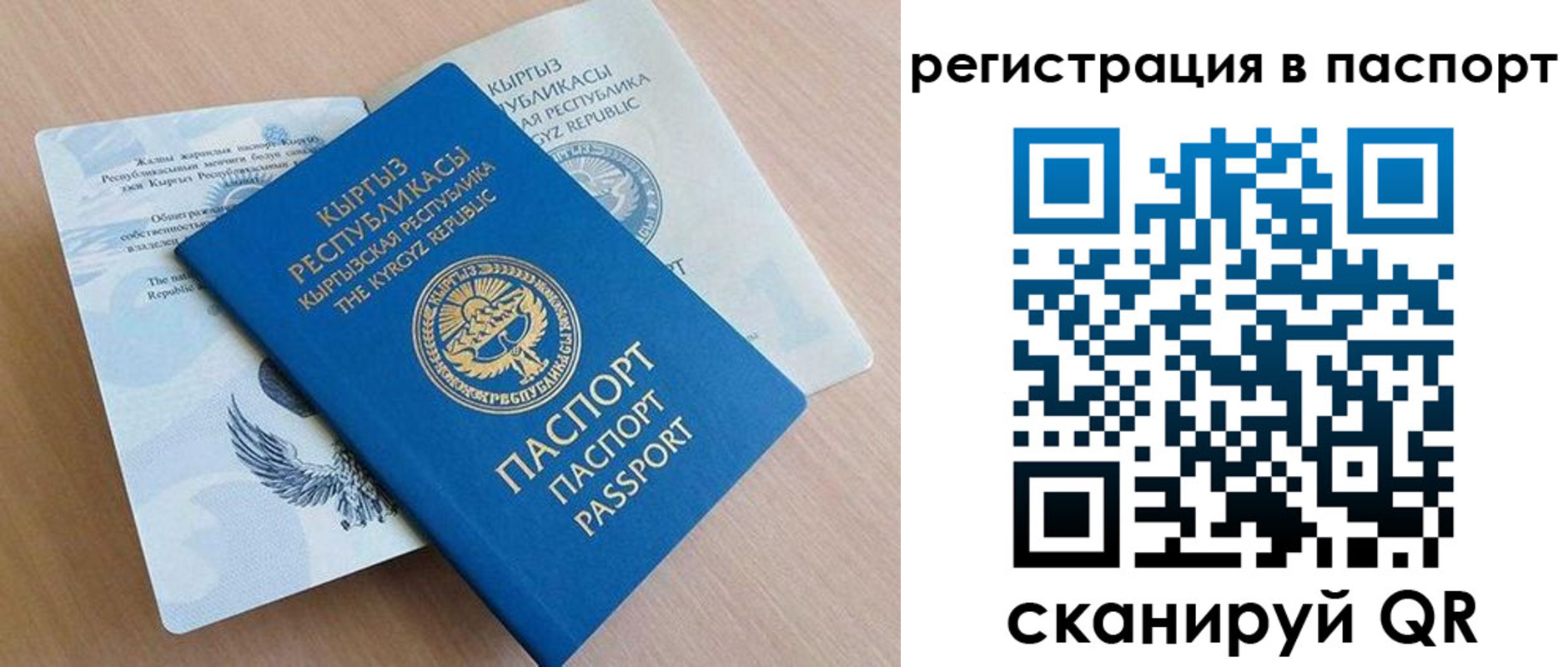 прописка законно в Пыть-Яхе
