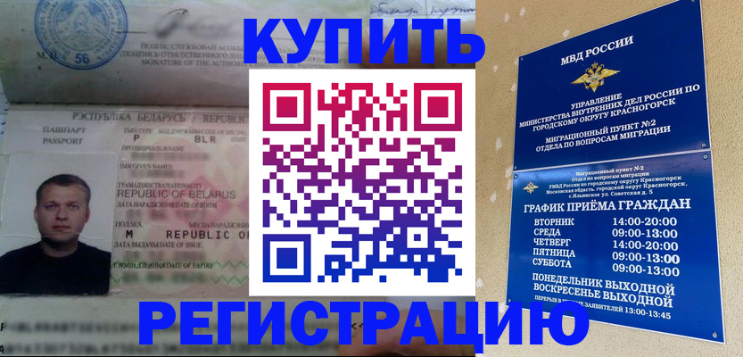 прописка законно в Пыть-Яхе