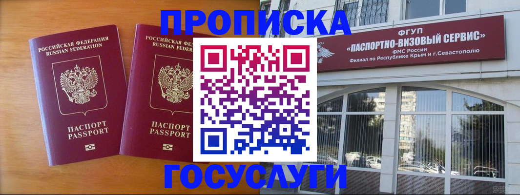 прописка ребенка в Пыть-Яхе