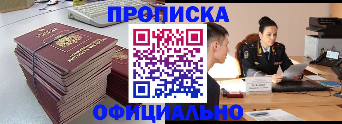 временная регистрация законно в Пыть-Яхе