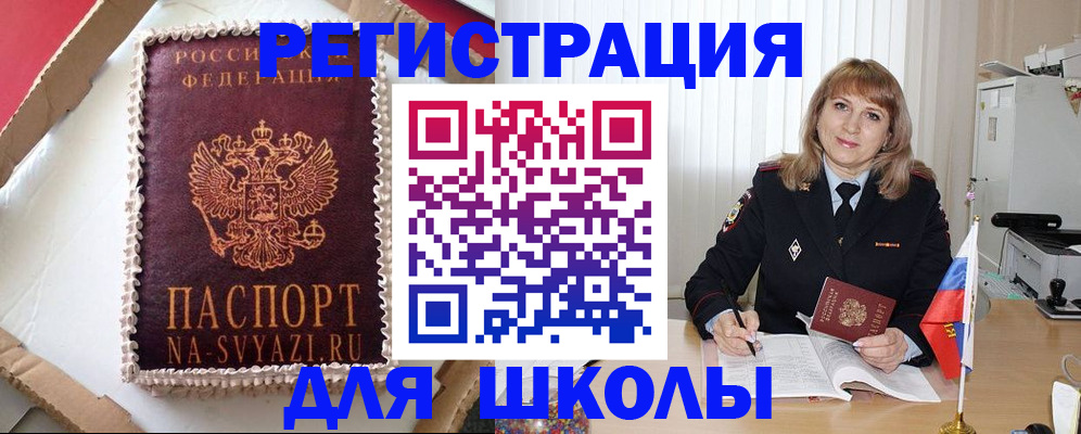 миграционный учет в Пыть-Яхе